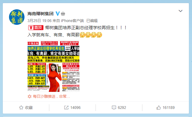  联盟调查老鹰违规招募行为属实  